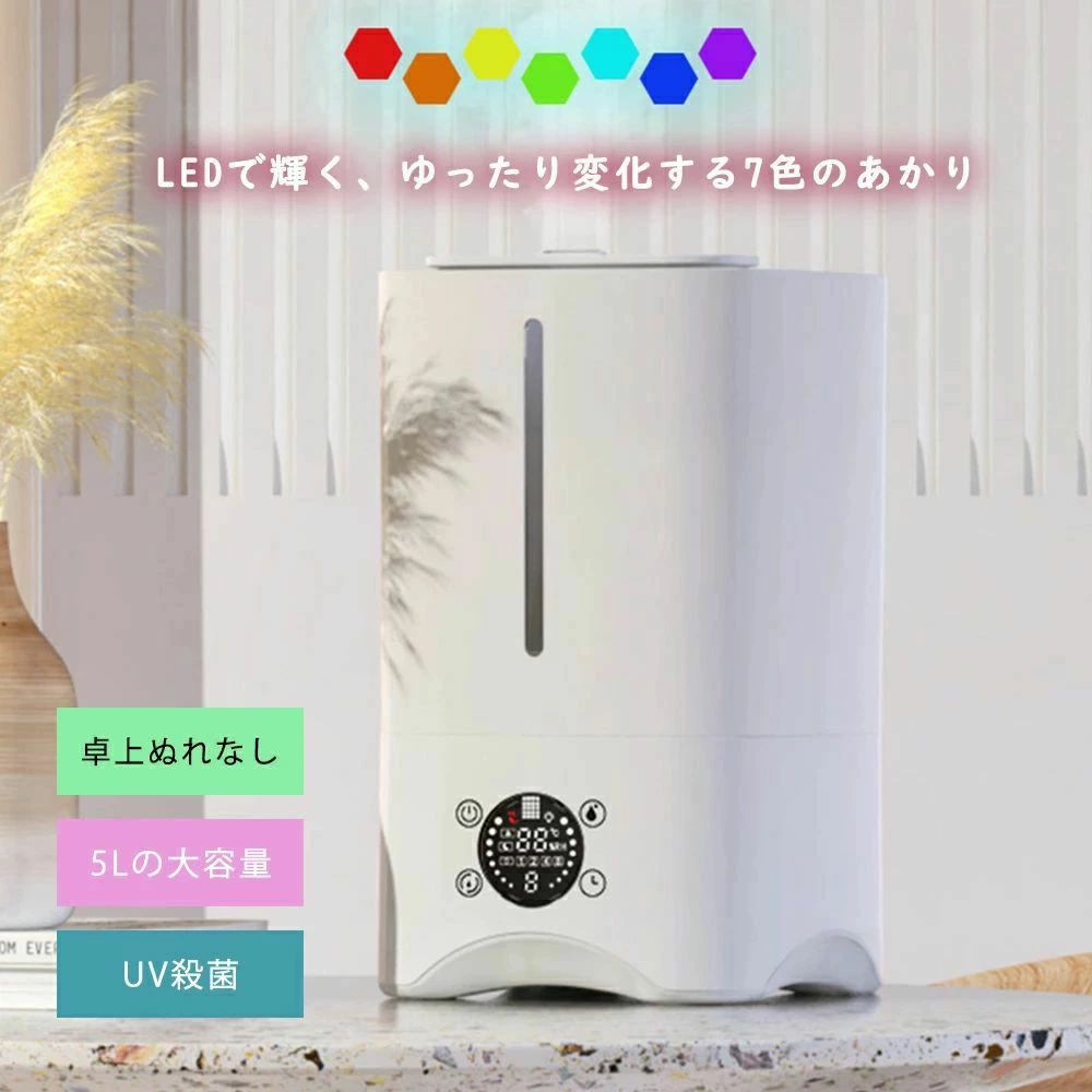 軽量 寝室 送料無料 保湿 3段階調節 省エネ 5000ml 乾燥 空焚き防止 節電 強力加湿 除菌 子供部屋 抗菌|ファッションファッション