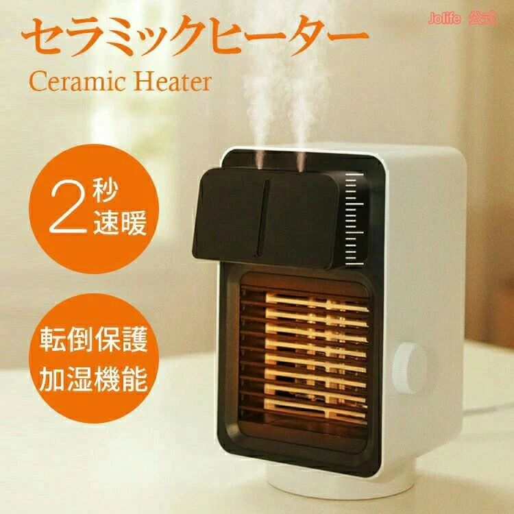 電気ストーブ タイマー 転倒自動オフ|ファッションファッション
