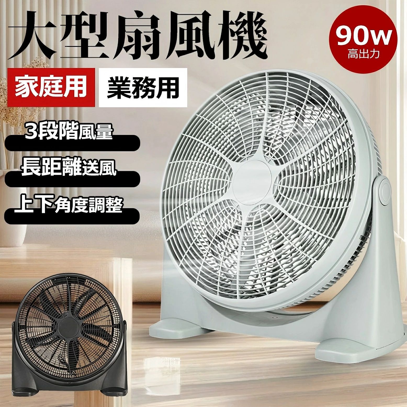 立ち会い場型 気が大きい 工業プラント扇風機 大型扇風機 90W 大型サーキュレーター 円柱気違い 御役目用扇風機 5枚鳥毛 大気圏気違い