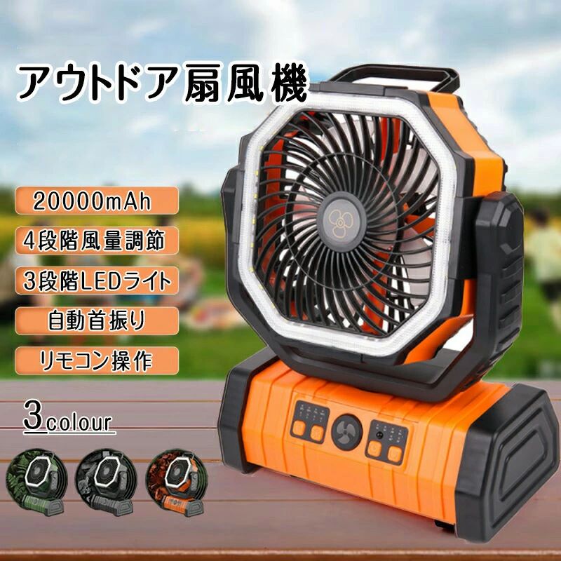 乾電池】アウトドア 軽さ 強風 扇風機 DC原動機 自動小銃首商い口 申し受ける式