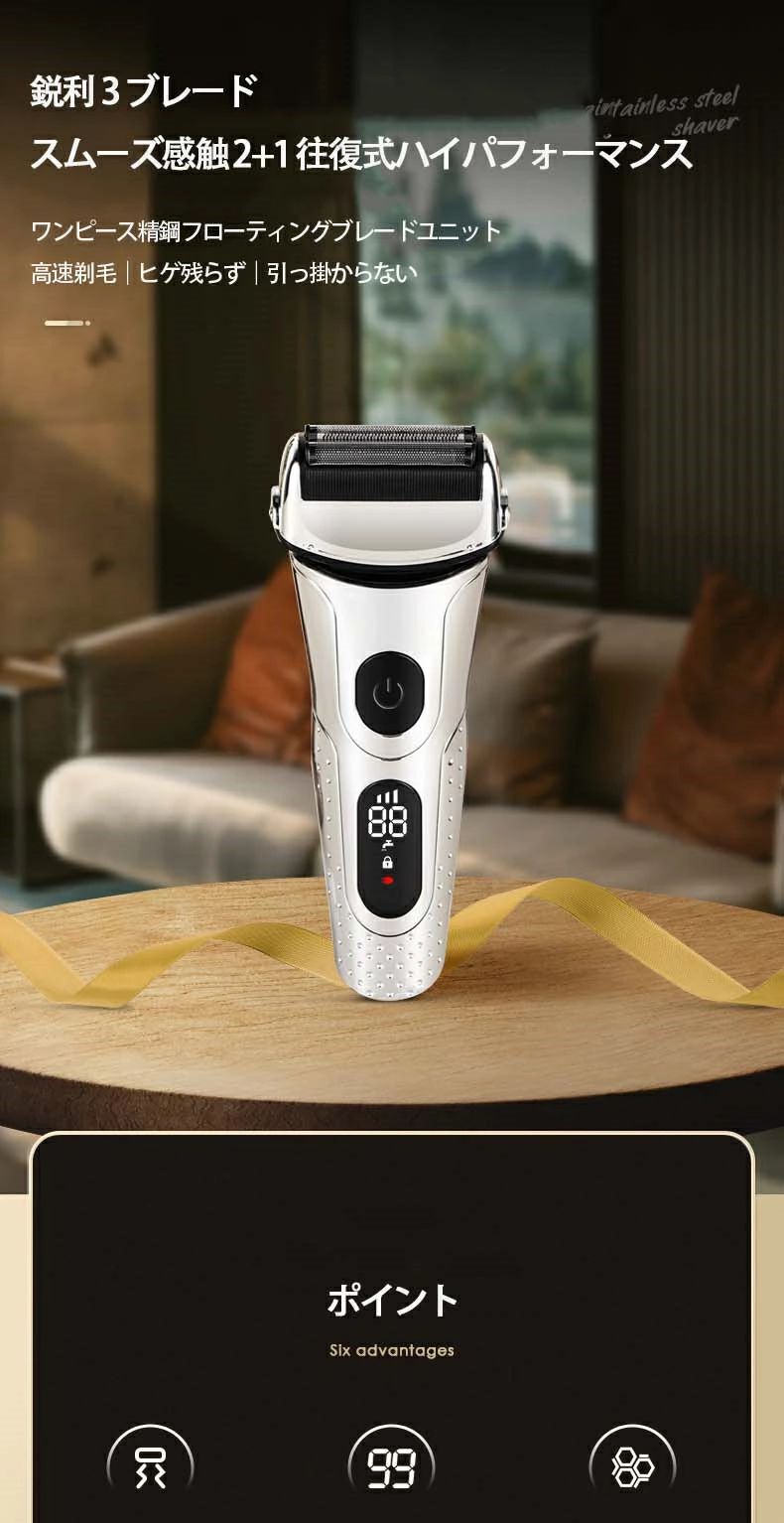 電気剃刀 日本製 電気カミソリ プレゼント ヒゲソリ シェーバー 電気シェーバー ひげそり 髭剃り メンズシェーバー｜ファッションファッション