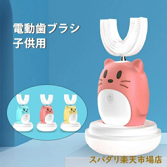 みどり児 音波振りまわす歯刷子 小わっぱ用 発表 キッズ 歯刷子 電動歯刷子 電動歯歯刷子 小わっぱ用 コンバクト 申し受ける式