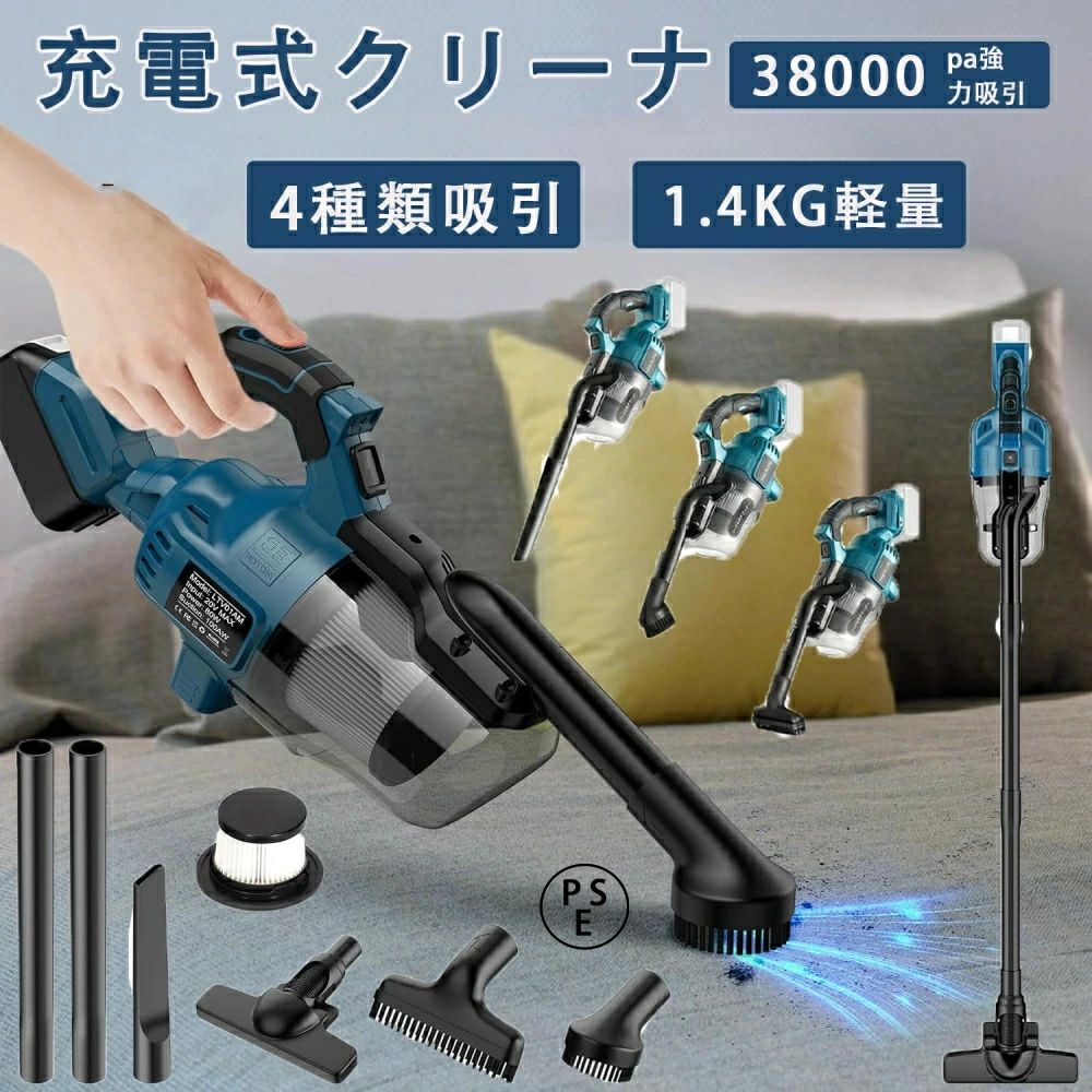 掃除 コードレス 4種類吸引 人気 新生活家電 強力吸引 スティック型 車載 軽量 家庭用 コードレス掃除機 高性能モーター｜ファッションファッション