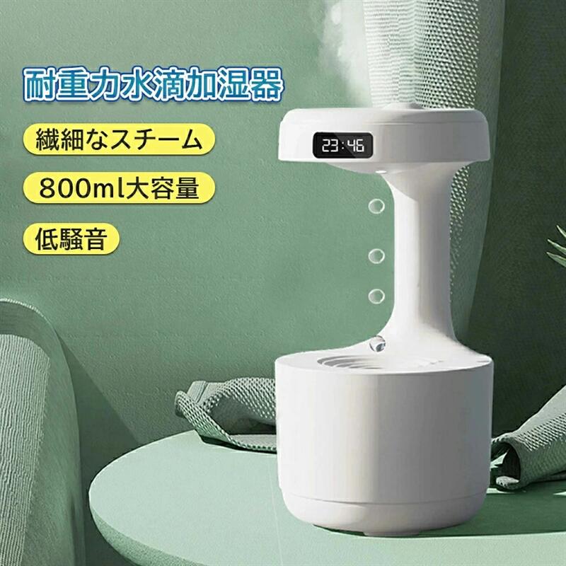 馨香 卓上加湿器 超音波 反万有引力 馨香加湿器 アロマディフューザー 超音波加湿器 ミニ
