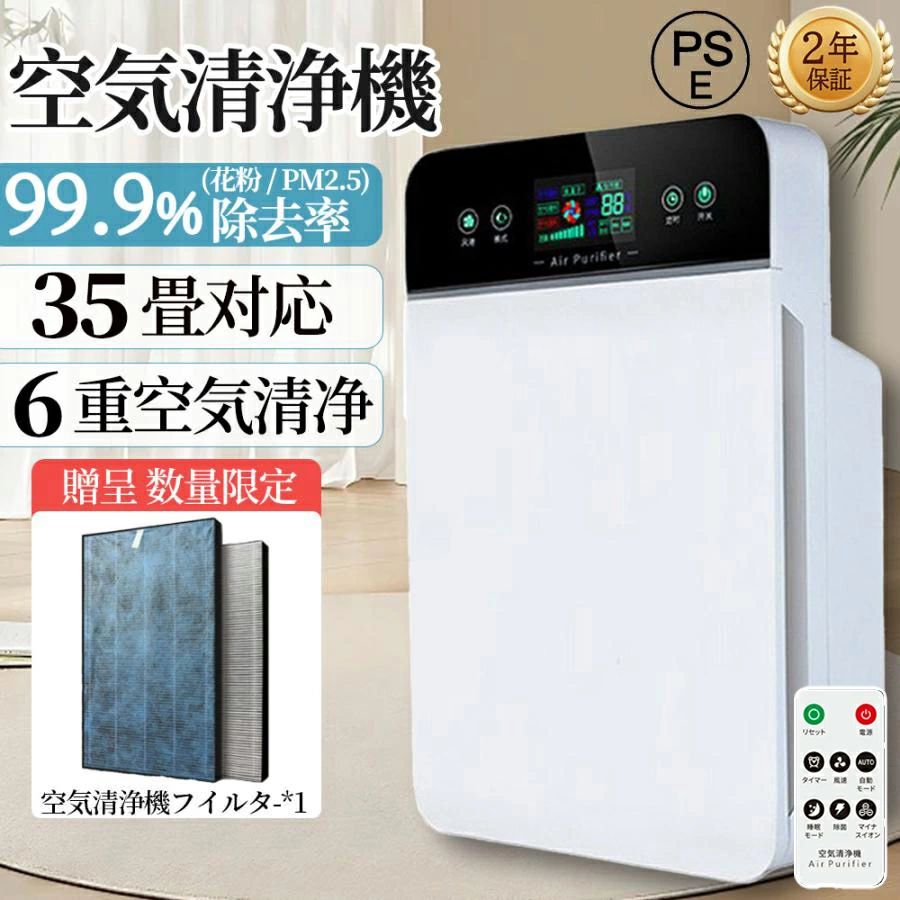 お部屋 PM2.5 6重空気の状態汚れのない 遠隔操作 棲み家砂ぼこり 花粉 脱臭 生きて行く臭 コロナ濾過性病原体 水漉し 愛玩動物臭 犬 紙巻きタバコ