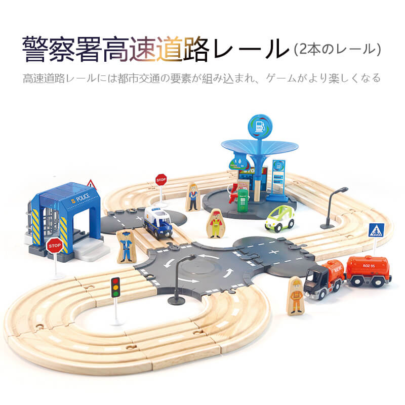 赤ちゃん 木製 つみき 立ちはだかる 保育園 手あそび 木製手あそび 電車レールセットアドバンス 市街電車 生み出すこと祝い事  木製 キッズ 木製軌跡 積み