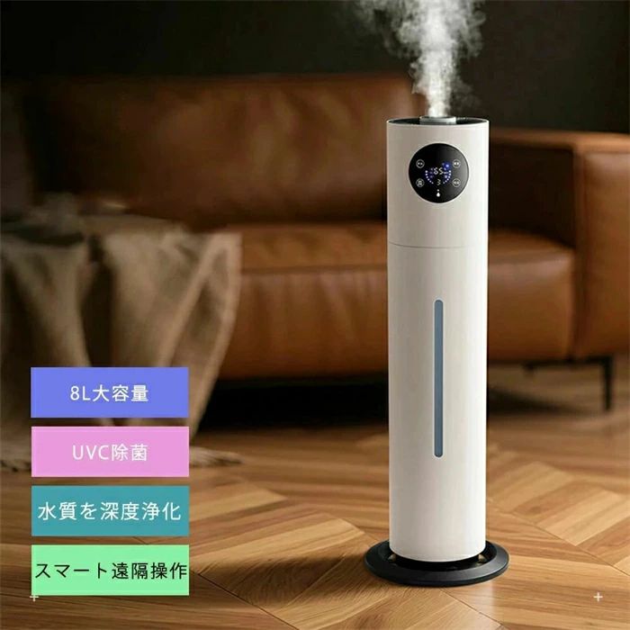 加湿機 超音波式 3座標軸合わせる 8000ml 省エネ 子供部屋 空焚き押しとどめる 蓋水式加湿器 軽さ かわき切る 貯蔵タンク電気容量 卓上