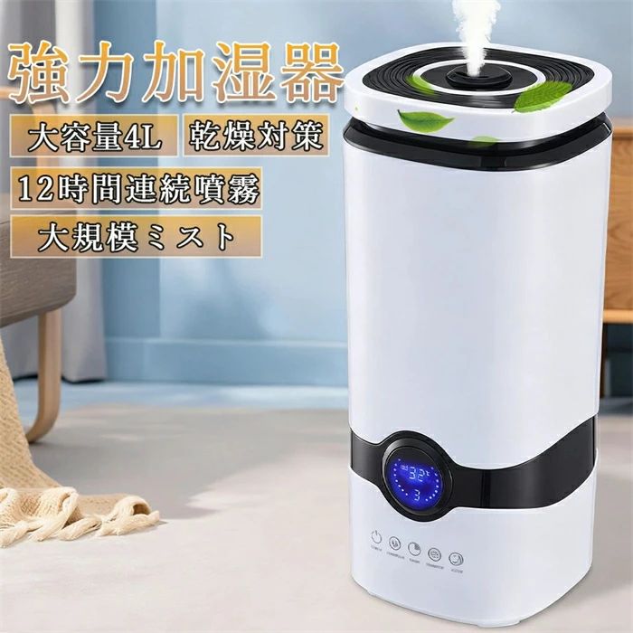 上から水 蒸汽船 熱気除菌 水蒸気式 卓上加湿器 卓上 水蒸気式 加湿器 加湿機 4.0L 貨物輸送無料 お取りつくろう飾り気の無い 加湿器