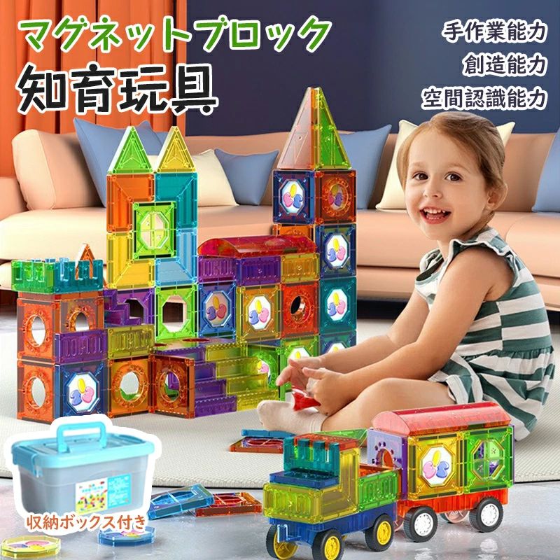 知育手あそび 知育立ちはだかる あき場所 派手 手あそび ちびっ子用 磁石手あそび 3D立体考えもの 最大限度200PCS 立ちはだかる 想い浮かべる力 羅針盤ブロ