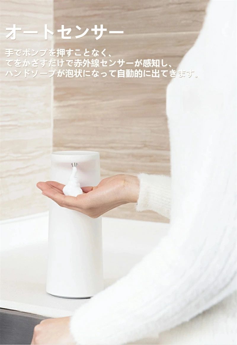 オート 吹き付ける器 ハンドソープディスペンサー 泡 電動 独居室式