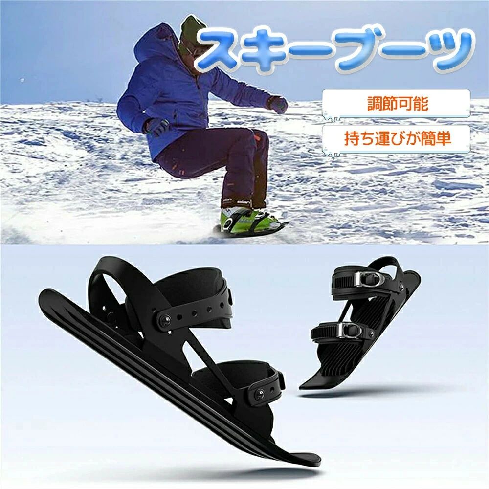 ミニスノーシューズ ミニスキーの板 室外スノーボード 軽さ  ミニショ 雪命のせんたく 気違いスキーの板  成年者用 ショートスノースケート