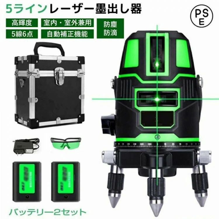 基礎 軽量 フルライン 光学測定器 レーザーレベル 建築 墨出し 6点バッテリー2個付き 高精度 5ライン 墨付け レーザー レーザー|ファッションファッション