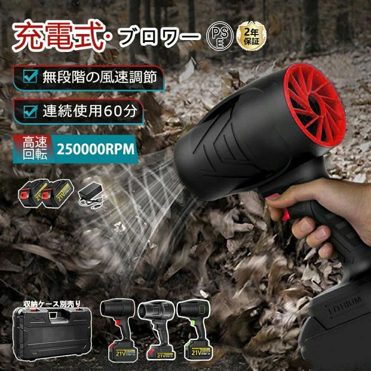 洗車 ジェットドライブロワー 電動 コードレス マ 申し受ける式ブロワー 軽さ 240000rpm ターボファン気違い 120m 電動除雪機 s 明かり