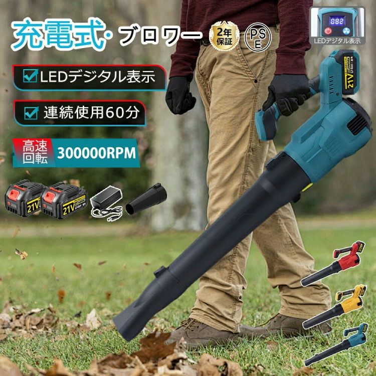 ブロアー 申し受ける式ブロワー 130m 弾丸道路回転させる 超豪然たる 洗車 ジェットドライブロワー 電動大気圏ダスター バッ 300000rpm s コードレス エ