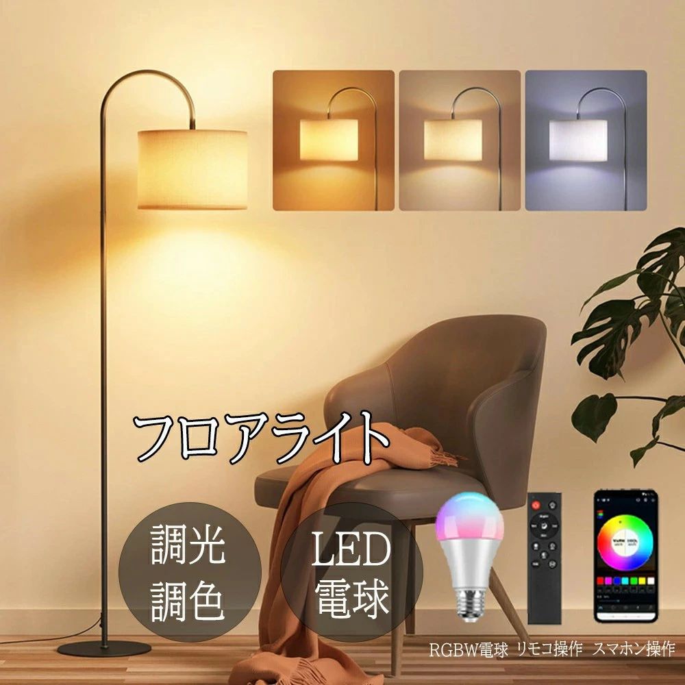 北欧 遠隔操作 間接的な行動点火装置 お部屋点火装置 臥榻片方 リビングお部屋用 填まる取り替えっこ 立ち会い場照明ランプ LED照明ランプ LED 調光 お
