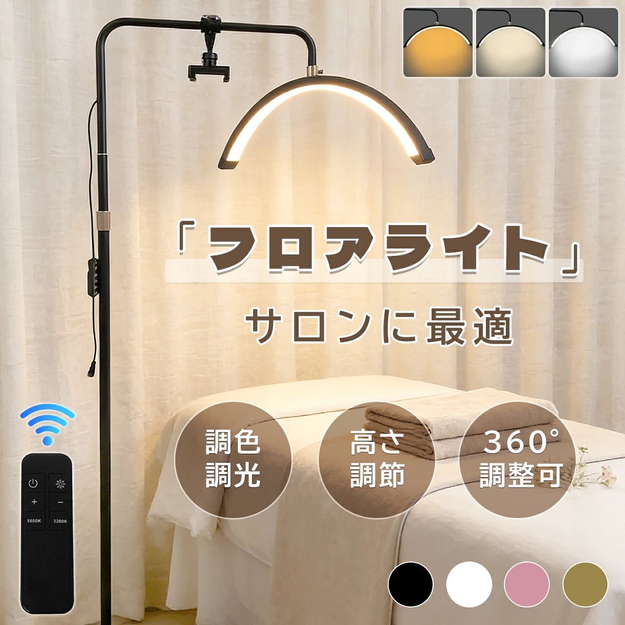 リモコン付き 23インチ 美容 360&deg;回転可能 ハーフムーンデスクランプ スキンケアまつげ眉毛エステティシャン用半月ランプ 高さ｜ファッションファッション