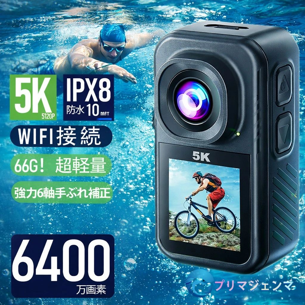 60fps 4K 水平 5K ウェアラブルカメラ 30m 磁吸式 防水 小型 手ぶれ補正 デュアル液晶 6400万画素】アクションカメラ｜ファッションファッション
