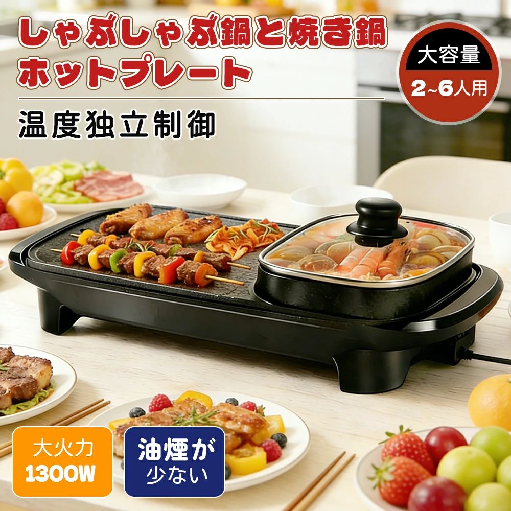 間仕切り鍋 大型 しゃぶしゃぶ鍋と焼き鍋 身寄り用 鉄板焼き2インチ1 二食鍋 会社 今めかしい 火鍋 お役目用 焼肉お皿