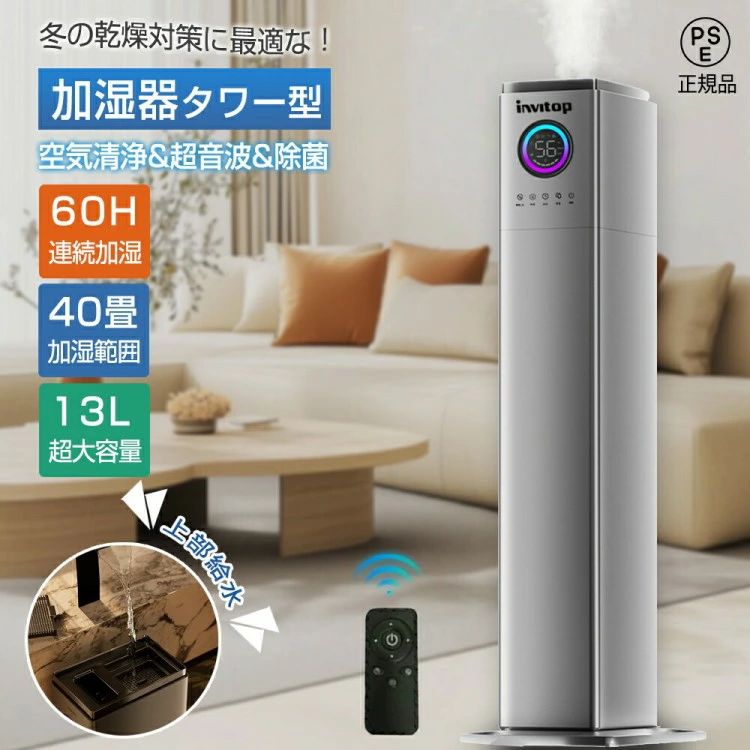 静音 節電 省エネ 空焚き防止 40畳 H 最大噴霧量1000ML 6段階調節 自動湿度調節 タワー型 湿度センサー UV除菌 空気清浄 おしゃ|ファッションファッション
