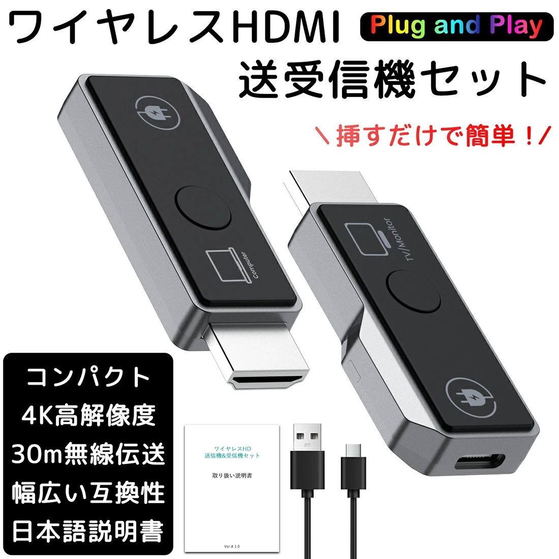受信機 送信機 長距離伝送 簡単ペアリング 低遅延伝送 映像音声同期出力 WIFI&設定不要 4K/1080P/5Ghz 30m安定転送距離 無線化|ファッションファッション