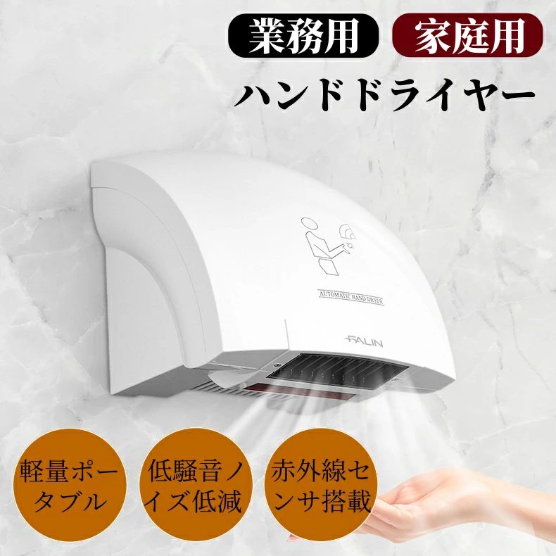 手かわき切る機 身寄り用 かわき切る機