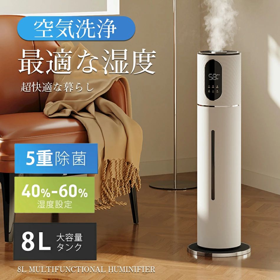 湿度設定長時間連続加湿 タイマー付きアロマ対応吹出口360&deg;調整 タッチパネル リモコン付き36畳乾燥対策花粉対策｜ファッションファッション