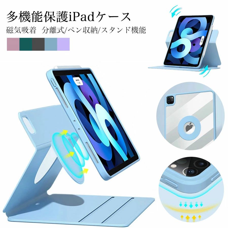 防御すること容れもの 取りまかなう へばり着く 軽さ 6 磁石容れもの Pro 経口避妊薬マイコン容れもの Pro 照明ランプ役立つこと 12.9 iPad 10.2 11/ 10/iPad 手当たり
