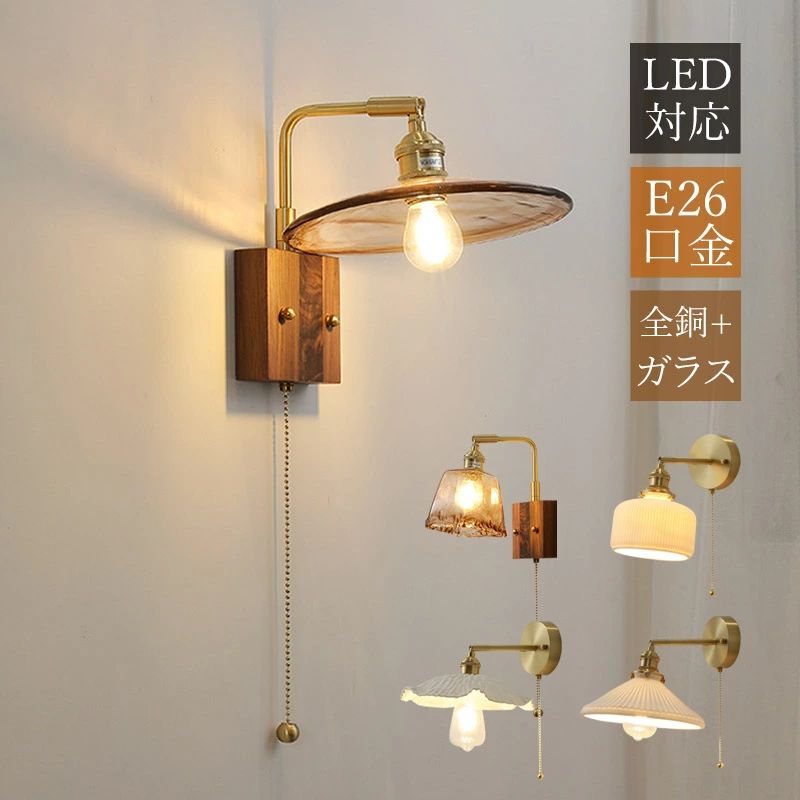 レトロ 硝子 貨物輸送無料 ベッドサイドランプ LED相応う 和室 今めかしい 御茶の間 金管楽器 和風 御厨子所 部屋の入り口 洗面所 廻廊 明かり点火装置 スイッ