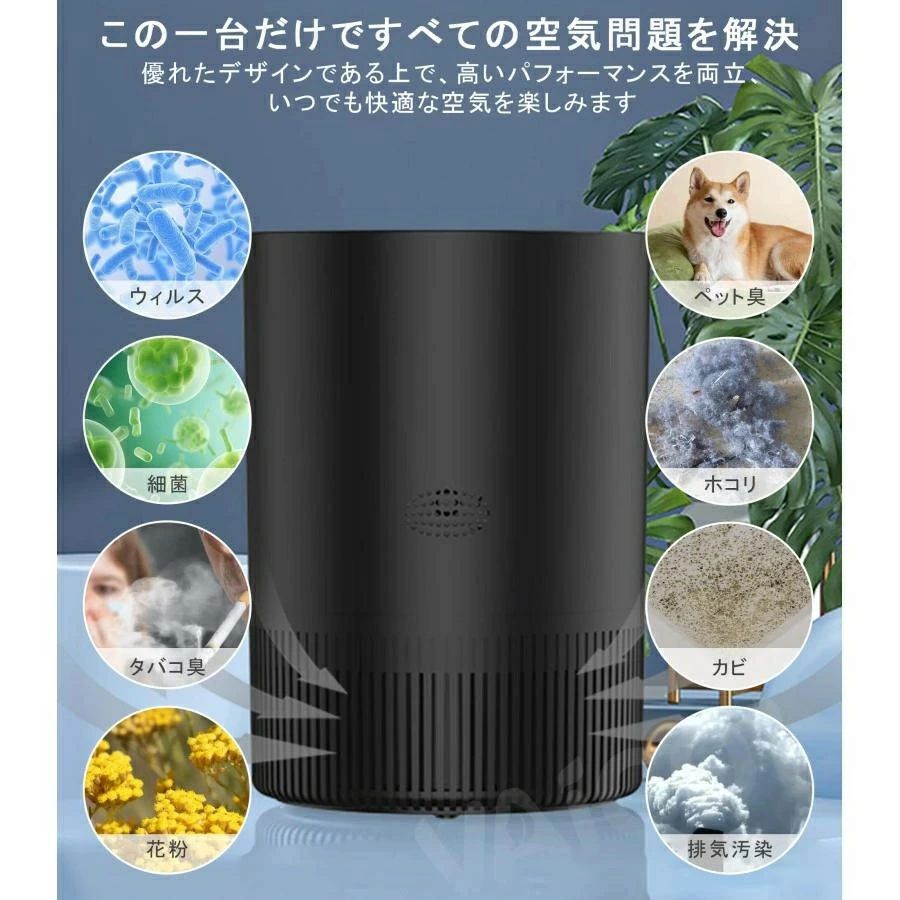 PM2.5自動空気質検知 スマホで操作 軽量&省エネ設計 三層HEPAフィルター搭載 脱臭&集じん機能 小型 静音設計 花粉?ウイルス?ペッ｜ファッションファッション