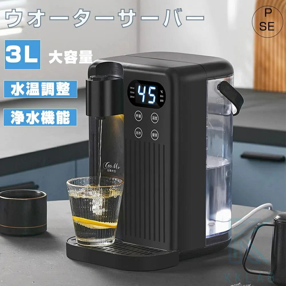 電ケトル 急速加熱 12段階温度調整 浄水器ウォーターサーバー コンパク 安全設計 ウォーターサーバー おすすめ 休憩室3秒瞬間熱