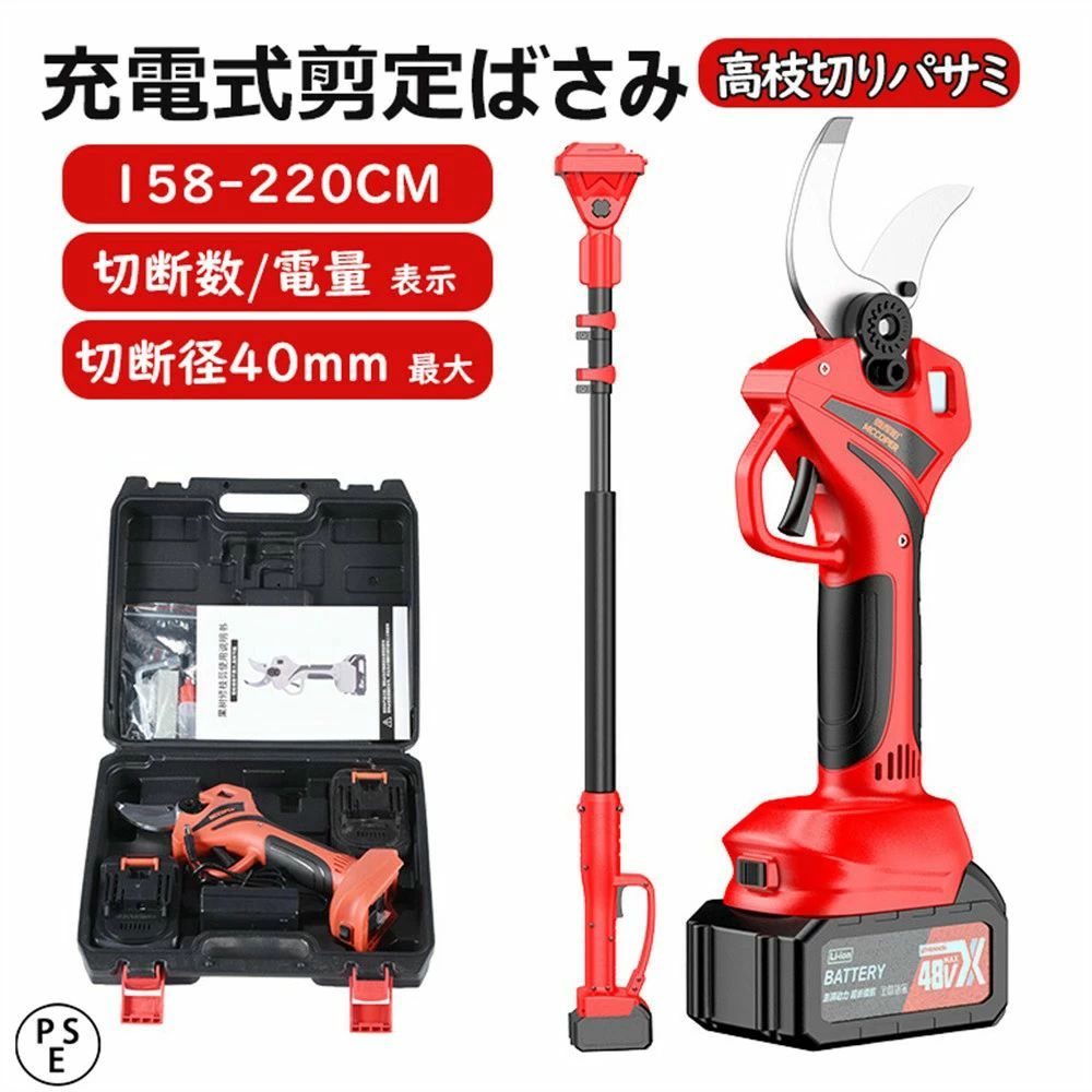 太い校 電動チェーンソー 延長ポール バッテリー付き 充電式 強力 250cm 剪定ばさみ 高枝 ブラシレスモーター 高枝切りはさみ 高