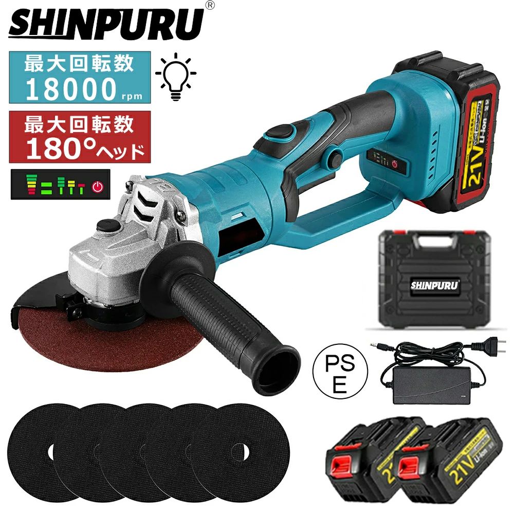 LED付 2個付 180回転させる 電動手道具 切りはなすみがき上げる相応う   SHINPURU 3段変速  申し受ける式 125粍