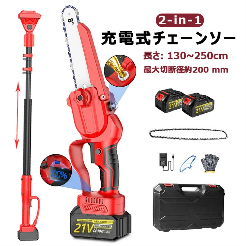 電動 充電式 家庭用強力 8 軽量 200 残量確認可 21V 250mm 自動給油 電動 有効切断径 工具不要調整 片手 小型