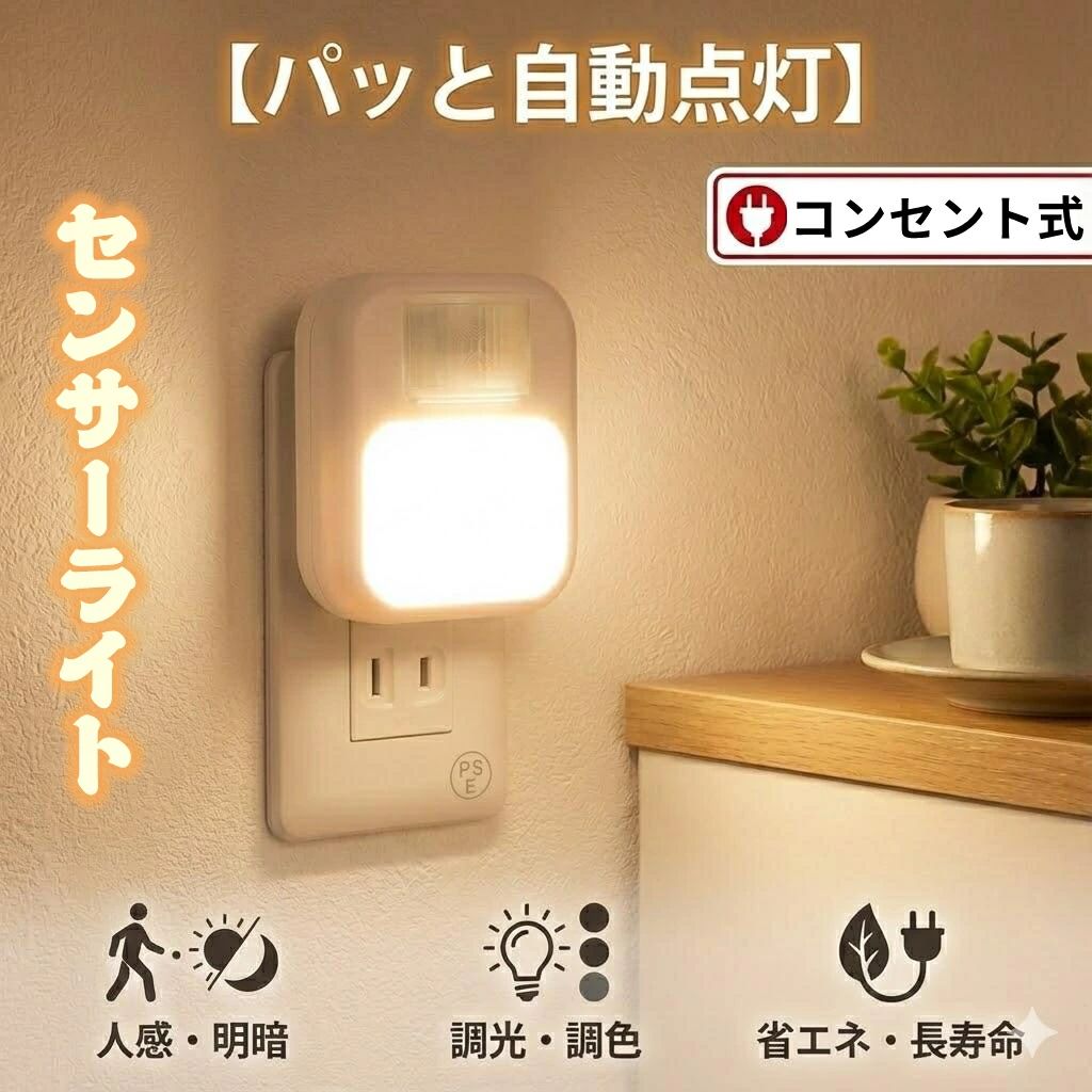 差し込みともし火 今めかしい 3座標軸調色 小型 コードレス 差し込み 痛いところ灯 LED ナイト爵ともし火 室内用便器 含ませる 10座標軸調光 部屋の入り口灯 明