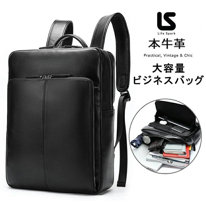 男性 パソコン 旅行 LIFE メンズ お洒落 メンズ 機能性 コスパ 父の日 PC 本革リュック 大容量 プレゼント ボックス型 通勤 30代｜ファッションファッション 10,625円