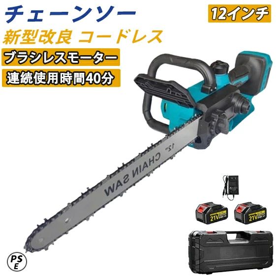 薪作り 充電式チェーンソー バッテリー対応 電動チェーンソー 12インチ 自動給油 21Vバッテリー 収納箱 ブラシレスモーター 草刈