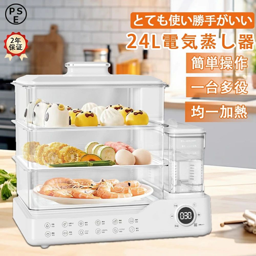すべての家庭用 スチームクッカー 自動電源オフ 朝食用機械 均一加熱 多機能 調理家電 電気スチーム蒸し器 1.5L独立水タンク 蒸