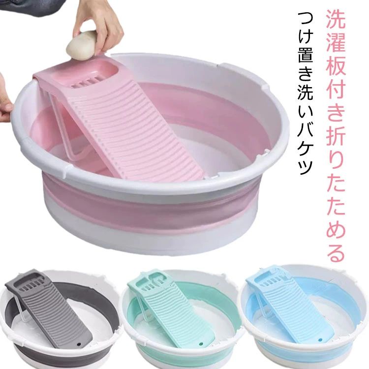 たらい 靴洗いもの つけ置き洗いもの井戸釣瓶 つけ置き たらい 可塑性物質 パウダーコンパクト 身寄り用 洗い濯ぎ装置 洗い濯ぎ装置 助けになる