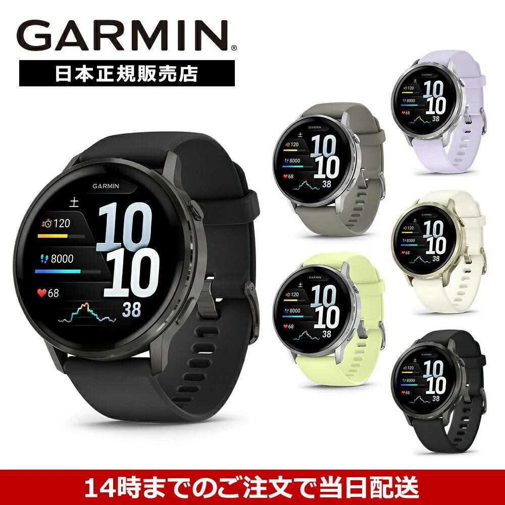 ウォーキング 思わしい管理すること ヴェニュー4 スマートウォッチ 日本定まり品 010-03014-31 010-03013-31 010-03013-32 形づくる 010-03