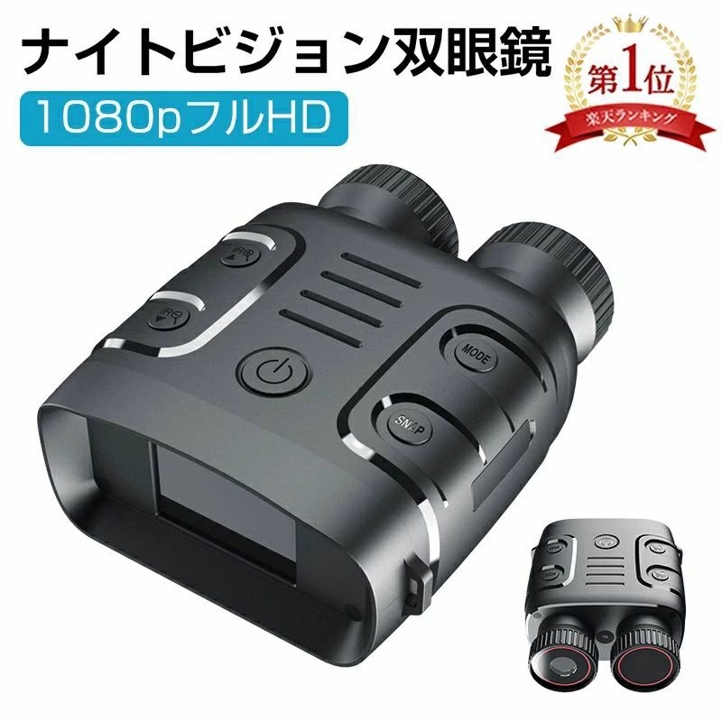 カメラ 1年保証付き IP54防水 送料無料 夜釣り 暗視スコープ 高倍率 暗視補正 最大800m 夜間 昼夜兼用 暗視鏡|ファッションファッション