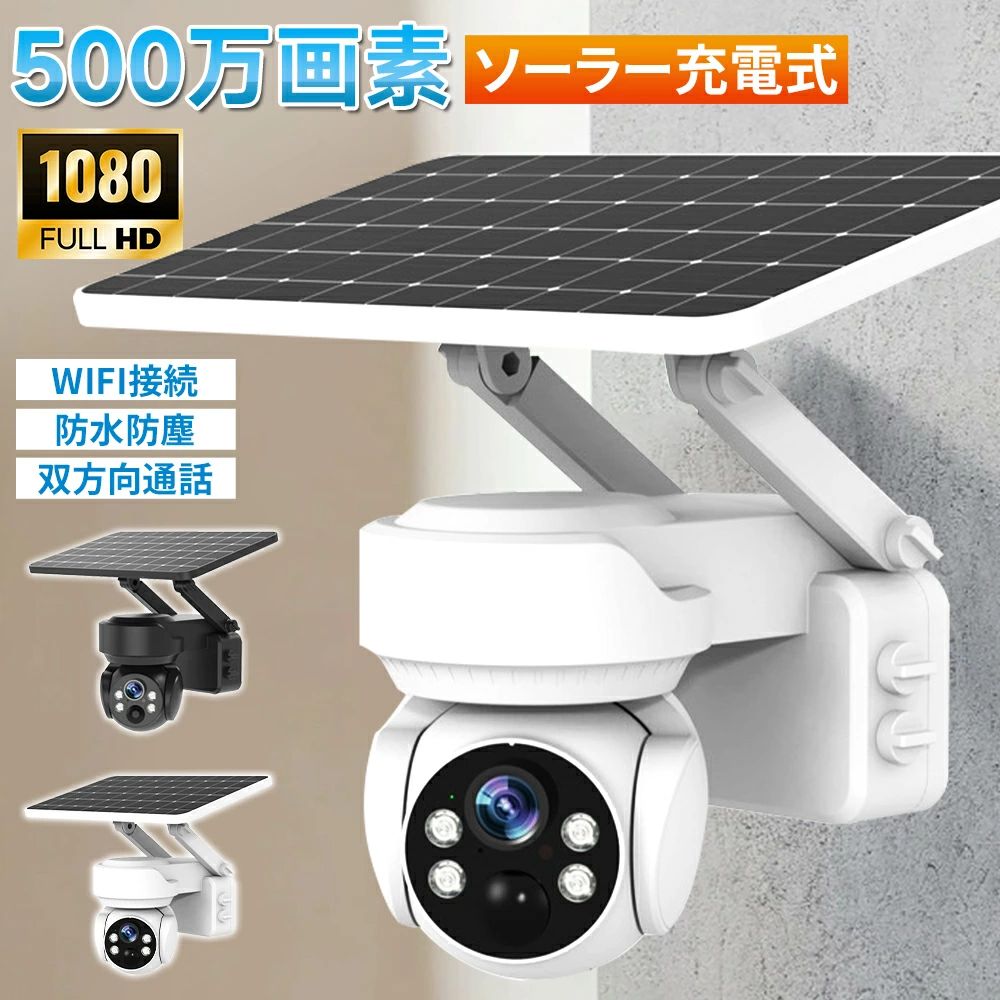 無線電話 録画 工事不必要 声音電話を掛ける 雨合羽 暮夜色合い wifi 遠さ監督すること 高画質 赤外線LED 導線不必要 パンチルト 監 体さがし当てる