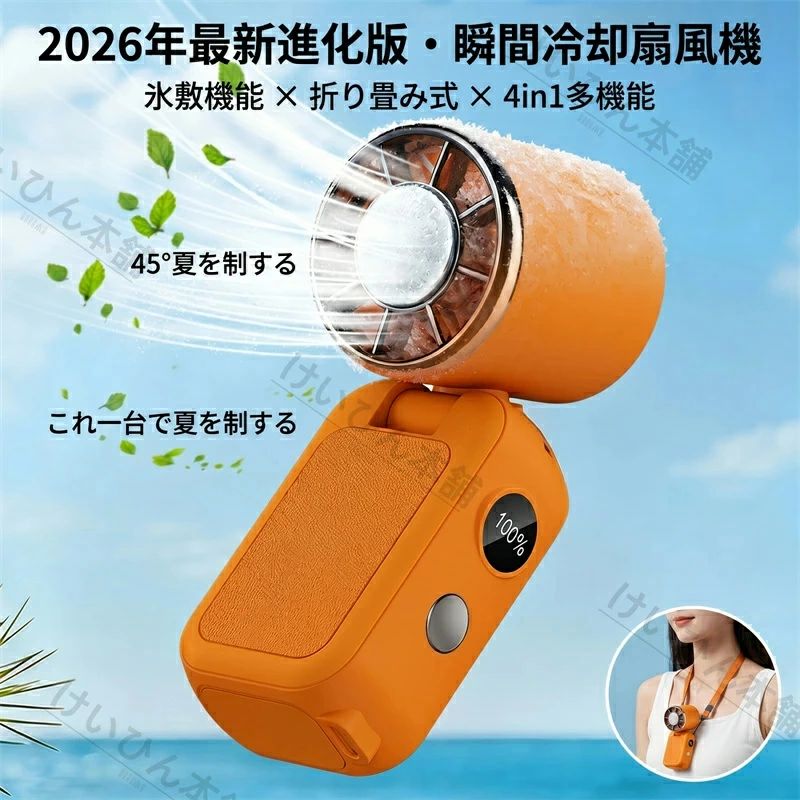 2026 年新型ハンディ 小型 ケーブルストラップ付 冷やかす内燃機関風呂敷き包み 移動性蓄電池 冷やかす 折りたたみ式