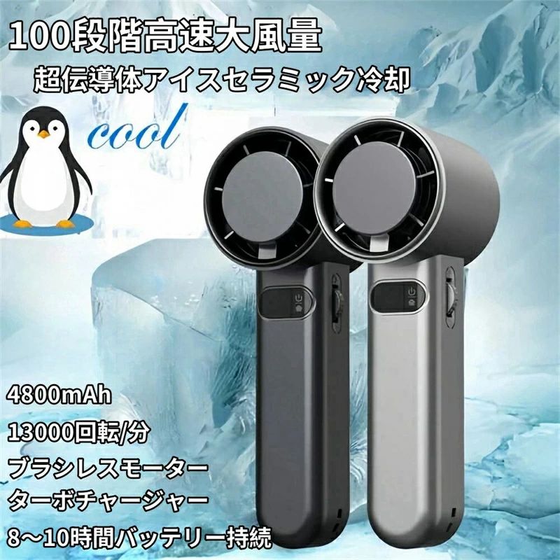 手持ち/卓上両用 ハンデ気違い 持ちはこぶ扇風機