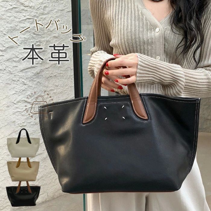 レザ なめし革 ショルダーバッグ トートバッグ レディース 井戸釣瓶御徒面子 ハンドバック 大きめ/小さめ