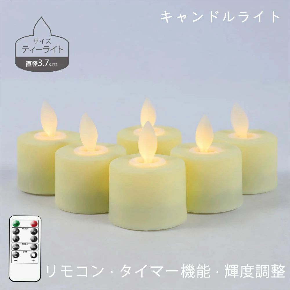 独居室付 led蝋燭点火装置 点火装置 臥し所 華燭の典 癒し 炎 差し上げ物 生まれ落ちる日 紅茶点火装置 間接的な行動点火装置 LEDキャ ごく小さい 新年