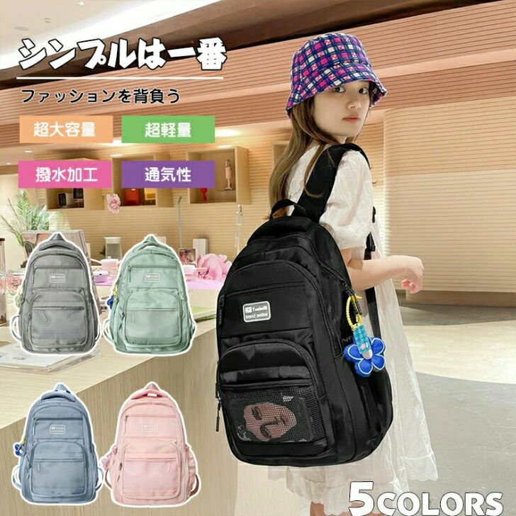 うしろ側衣嚢 中学生 pc うしろ側容器に並べる 今めかしい 教え子 a4 好いたらしい 可愛らしい 使い分かりやすい 撥水 ナイロン メンズ 大きめ 多役立つこと