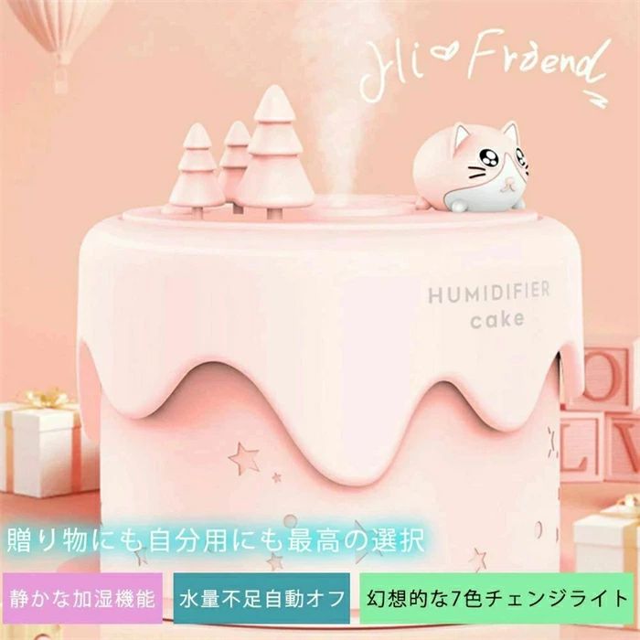 貯蔵タンク電気容量 省エネ 頭水式加湿器 子供部屋 300ml 卓上 2座標軸合わせる 加湿機 空焚き押しとどめる 夜灯 軽さ