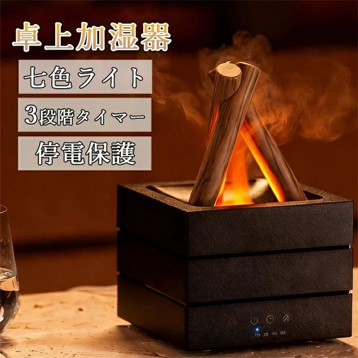 USB給電式 卓上 空焚き押しとどめる 3座標軸タイマー役立つこと 7色LEDともし火 自動小銃オフ役立つこと 静音 空焚 280ml ナイト爵ともし火