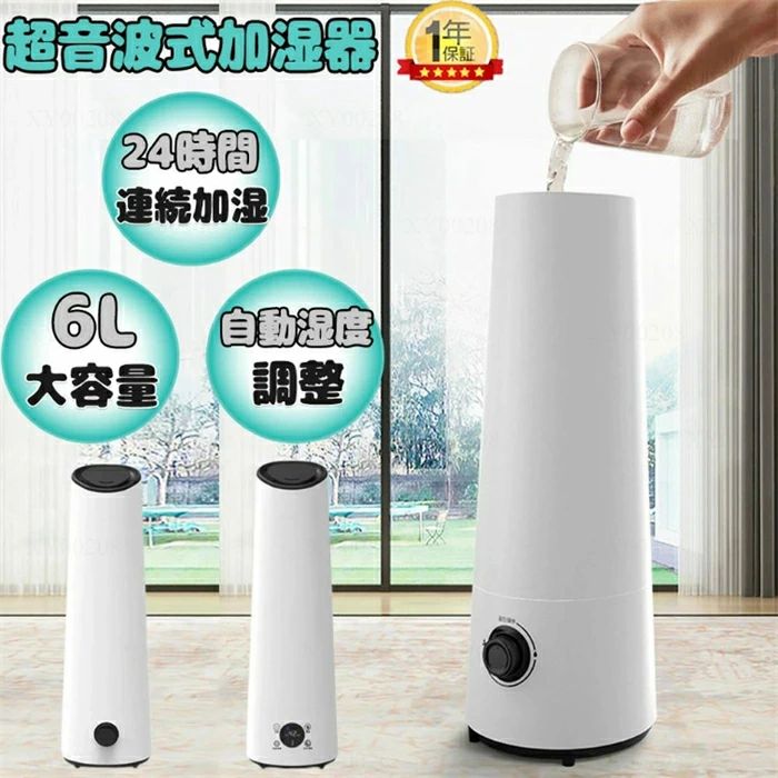 定時 水蒸気式 大電気容量 超音波式 長時間 アロマディフューザー 加湿器 除菌 6L 大型 香り 空気の状態加湿機