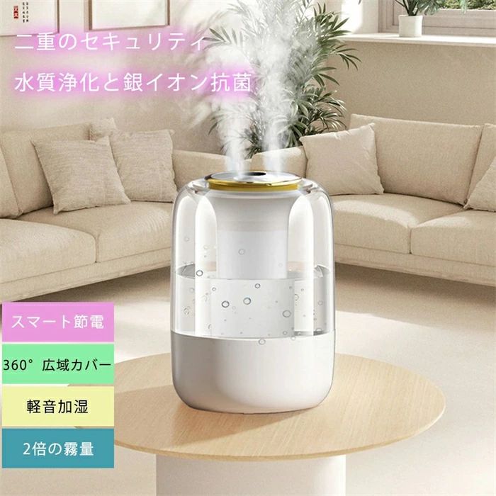 貯蔵タンク電気容量 加湿機 子供部屋 超音波式 省エネ 卓上 2000ml 空焚き押しとどめる 軽さ 超音波加湿器